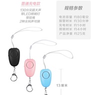 Female Anti-Wolf Handy Tool Portable Flashlight Girl Student Female Self-Defense Defense Super Recha