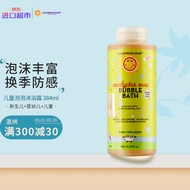 加州宝宝 California Baby 儿童泡泡沐浴露洗澡 植物发泡  桉树系列 384ml/瓶  进口超市
