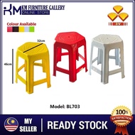 KM Furniture 3V Heavy Duty Plastic Stool / Plastic Chair/Kerusi Plastik - BL703 (**2 Units)