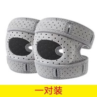 髕骨帶專業運動護膝保護膝蓋關節護具女跑步運動跳繩護膝護具