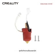 CREALITY Original Ender-3 V3 KE เครื่องทําความร้อนเซรามิคชุดซิลิโคนสีแดงชุดหัวความร้อนสําหรับ Ender-