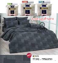 TOTO ผ้าปูที่นอน+ผ้านวม 3.5/5/6 ฟุต (รวมผ้านวม) TT592GY สีพื้น สีเทา พิมพ์ลาย (ระบุขนาดในตัวเลือกสินค้า)