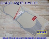 保羅機車 山葉 Cuxi 115. Jog FS. Jog Sweet 115. Limi 115 左曲軸箱蓋墊片