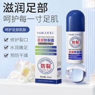 K6982 足部防裂露 Anti-crack feet (1 set of 2 pieces)