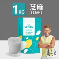 【THE VEGAN】全素植物優蛋白 (芝麻)1kg/袋
