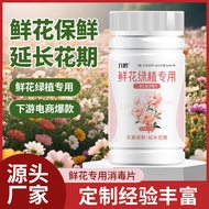 Flower Preservation Chlorine Dioxide Disinfection Tablet Generation 26.3.27