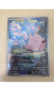 ptcg AR 皮皮 日版