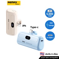 Remax Mini PowerBankชาร์จพาวเวอร์แบงค์ 5000mAh type-c/iPh อินเตอร์เฟซ RPP-632/633