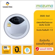 เครื่องทำน้ำอุ่น ARISTON รุ่น LUXURY ROUND (3500 วัตต์) รับประกันสินค้า 1 ปี และชุดทำความร้อน 5 ปี