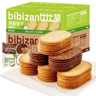 BiBiZan Chocolate Coconut Milk Cookies
