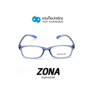 ZONA แว่นตากรองแสงสีฟ้า ทรงเหลี่ยม (เลนส์ Blue Cut ชนิดไม่มีค่าสายตา) รุ่น TR3019-C4 size 50 By ท็อปเจริญ
