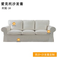 ผ้าคลุมโซฟาสำหรับสามคนยี่ห้อ Aike EK ผ้าคลุมที่นอนผ้ากำมะหยี่กำมะหยี่หรูหราเบาๆใน TikTok หนังสือ Xia