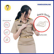 (ขายแยกชิ้น)ชุดข้าราชการแขนสั้นทับในหญิง / ชุดลูกเสือหญิง / เสื้อข้าราชการสีกากีแขนสั้นทับในหญิง