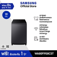 [จัดส่งฟรี Online Exclusive] SAMSUNG เครื่องซักผ้าฝาบน WA80F19S8CST พร้อมด้วย AI Ecobubble™ และ AI C