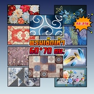 Rectangular Doormat (60*37 Cm.) Floor Mats There Is Anti-Slip. Soft And Comfortable On The Feet Many