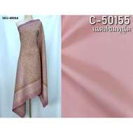 (Fabric Set) 6-Shuttle Silk Real Natural Color (2 Meter Patterned Fabric + 2 Plain Color) Pink Code 