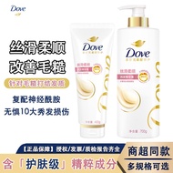 Genuine DOVE DOVE Daily Nourishing Repairing Conditioner Essence Conditioner Various Specifications 