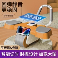 Automatic Rebound Abdominal Wheel Abdominal Muscle Wheel Elbow Support Abdominal Crunch Exercise Equ