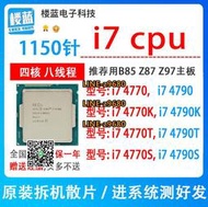 【可開發票】i7 4770 4770S  i7cpu 4770k i7   4790 T i7 4790K1150針z9