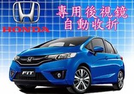 新竹~環球汽車防盜器~HONDA 後視鏡自動收折/專車專用不破壞原廠線路 8代.9代喜美.FIT.CITY.CRV