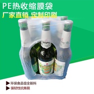 S-6🏅peThermal shrinkage film  Two-End Packaging Style Beer Stretch Wrap Free Sample Delivery 0J3W