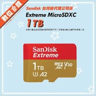 新款190M 公司貨附發票保固 Sandisk Extreme MicroSDXC 1TB 1TG 4K TF 記憶卡
