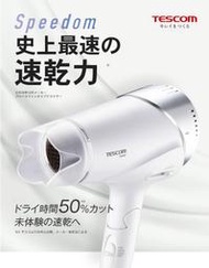 ◎日本販賣通◎(代購)日本TESCOM 速乾大風量 抗靜電 國際電壓 黑粉色 TID5000 A