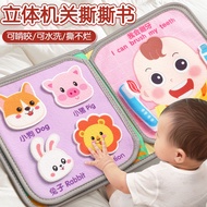 Tear-Resistant Baby Early Education Cloth Book, Chewable and Durable6Months8Magic Sticker Toy Quiet 
