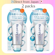 [Japan Limited]  Biore UV Aqua Rich Airy Hold Cream 2-piece set 70g x 2 Summer sunscreen, UV protect