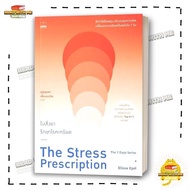 Book: Prescription For Stress Treatment Publisher. BOOKSCAPE (BOOKSCAPE) . BK03 Bk