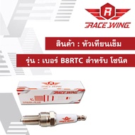 Spark Plug Needle RACEWING No. B8RTC For SONIC Motorcycle Racing Long Thread