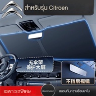 Citroen Car sunshade C3 Versailles C5X Berlingo C4/C5 front sunshade heat insulation sunshade
