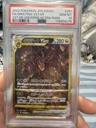 寶可夢 VSTAR Universe Giratina VSTAR #261