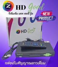 กล่องรับสัญญาณ​จาน​ดาวเทียม​GMM​ Z​ HD​ GO รุ่นใหม่ล่าสุด  1ตัว