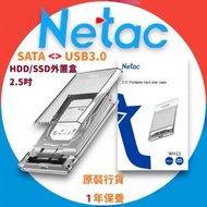 Netac - USB3.0 全透視外置硬盤盒*支援2.5" SATA2.0 / 3.0 HDD &amp; SATA3.0 SSD (WH11) - NT07WH11-30AC