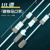 UL Fast Action Carbon Lure Rod – Micro Lure Rod (Black/White)