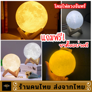 ใหม่ โคมไฟ ดวงจันทร์ โคมไฟไร้สาย table lamp โคมไฟตั้งโต๊ะแบบชาร์จ ปรับความสว่าง2ระดับ โคมไฟตกแต่งห้อง Desk Light โคมไฟพกพา โคมไฟ ส่งฟรีทั่วไทย