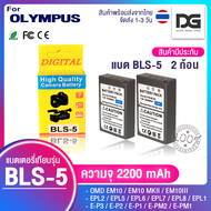 แบตเตอรี่กล้อง 2 ก้อน  OLYMPUS (ความจุ 2200 mAh) ( BLS-5 / BLS-50 /) สำหรับกล้อง OLYMPUS รุ่น EPL5 /