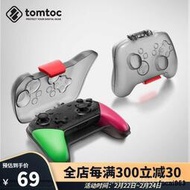 tomtoc switch pro手柄保護套適配於Xbox手柄PS5手柄保護套手柄收納包地平線手柄殼 LESZ