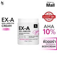 ส่วนลดสุดคุ้มJKxLAB EX-A Body Cream 200 g ครีมผิวกาย เข้มข้น 10% AHA ผิวนุ่ม ผิวเนียน ผิวชุ่มชื้น บำ