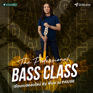 The Professional Bass Class เรียนเบสออนไลน์ by พี่นอ วง PAUSE | คอร์สออนไลน์ SkillLane
