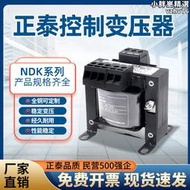 正泰ndk/bk-50控制變壓器機床隔離100w 380v變220v轉36 24v 110