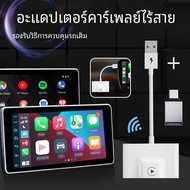 อะแดปเตอร์ CarPlay ไร้สายสำหรับแอนดรอยด์/Apple 2023 uograded แบบมีสายไปยัง CarPlay dongle แบบไร้สายเ