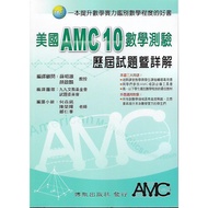 Bokai American AMC 10 Mathematics Test Previous Questions And Detailed Explanation 2012~2024 (Applic