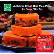 [HALAL - SG Muslim Seller] Mala Stir Fry Hot Pot Cube Paste - Suitable for Dry / Soup Dishes (Beef T