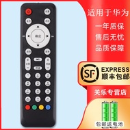 Suitable for China Telecom/Unicom/Mobile Huawei Network Set-Top Box Remote Control EC2106V1?6108V8D?