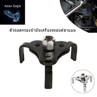Car Oil Filter Remover Flat Legs 3 Remove The Three The 3 XU-BBW-01