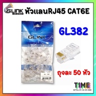 GLINK หัวแลน RJ45 CAT6E  ถุงละ 50 หัว(GL382)