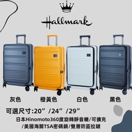 (包送貨)特價現貨 Hallmark 日本Hinomoto 轆20吋 24吋29吋Hallmark PC前揭蓋式可擴充行李箱 喼