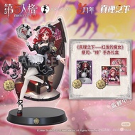 亞服 第五人格 緋 黯 禮盒代購